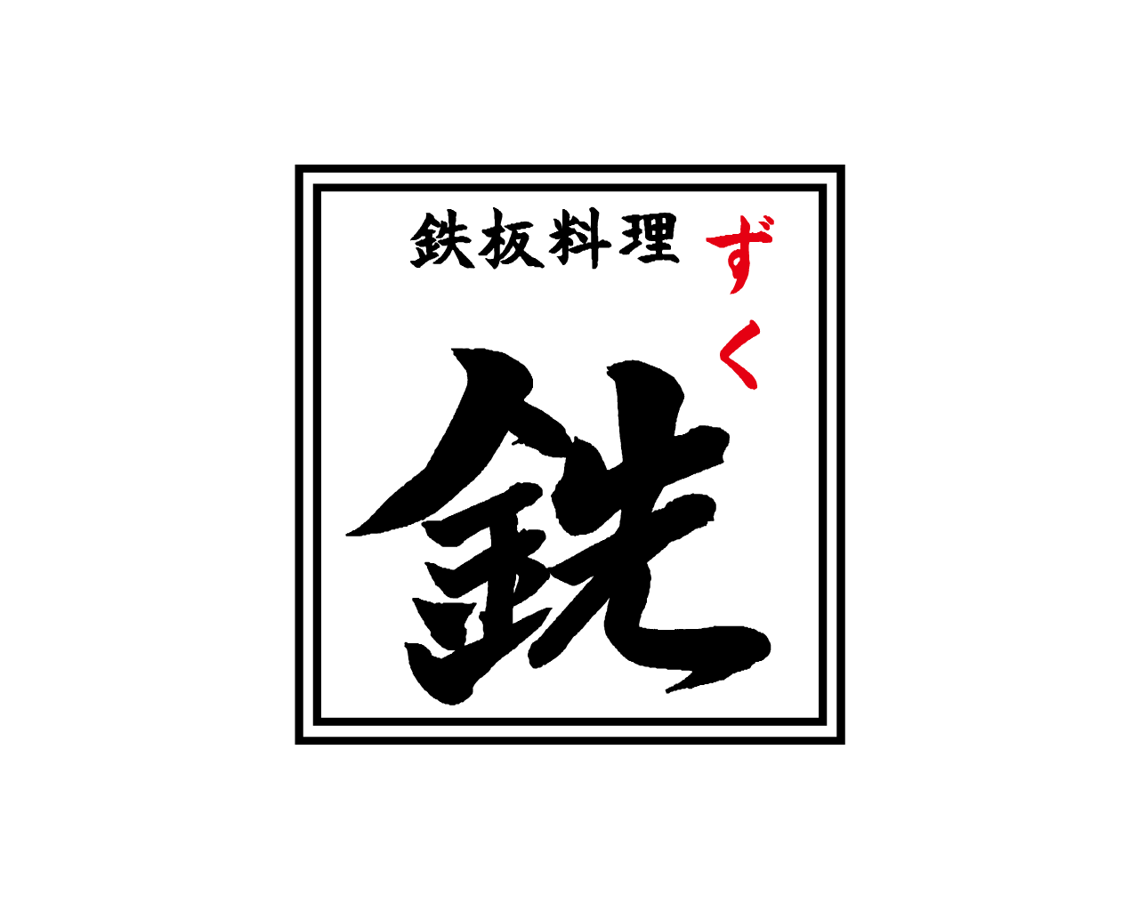 shop_logo_zuku